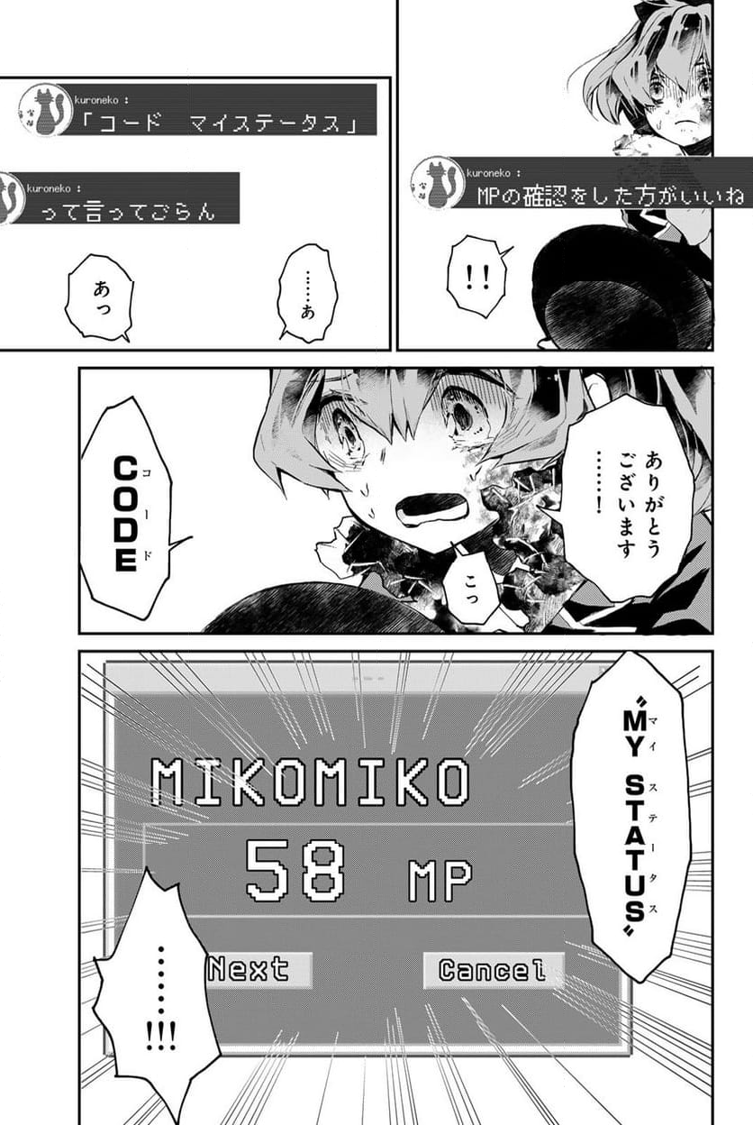 魔法少女Live！ - 第3.2話 - Page 9