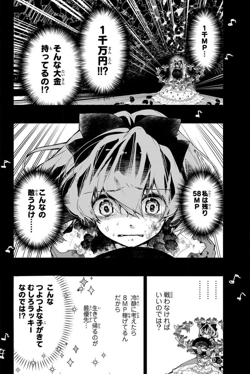 魔法少女Live！ 第4.1話 - Page 2