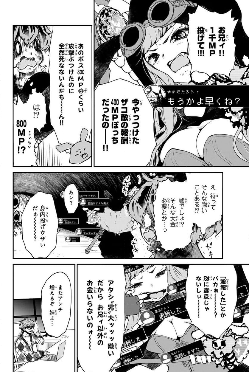 魔法少女Live！ 第4.1話 - Page 12