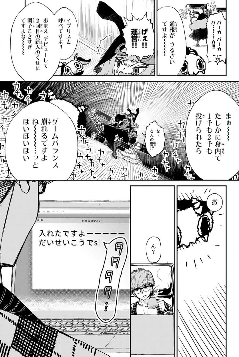 魔法少女Live！ 第4.1話 - Page 13