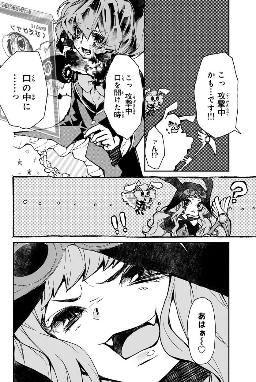 魔法少女Live！ 第4.2話 - Page 6