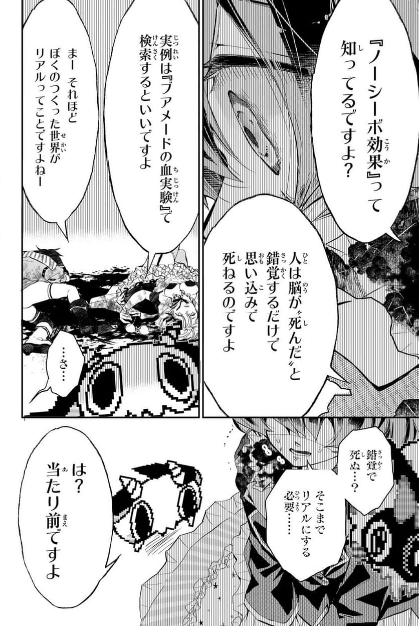 魔法少女Live！ 第3.1話 - Page 4