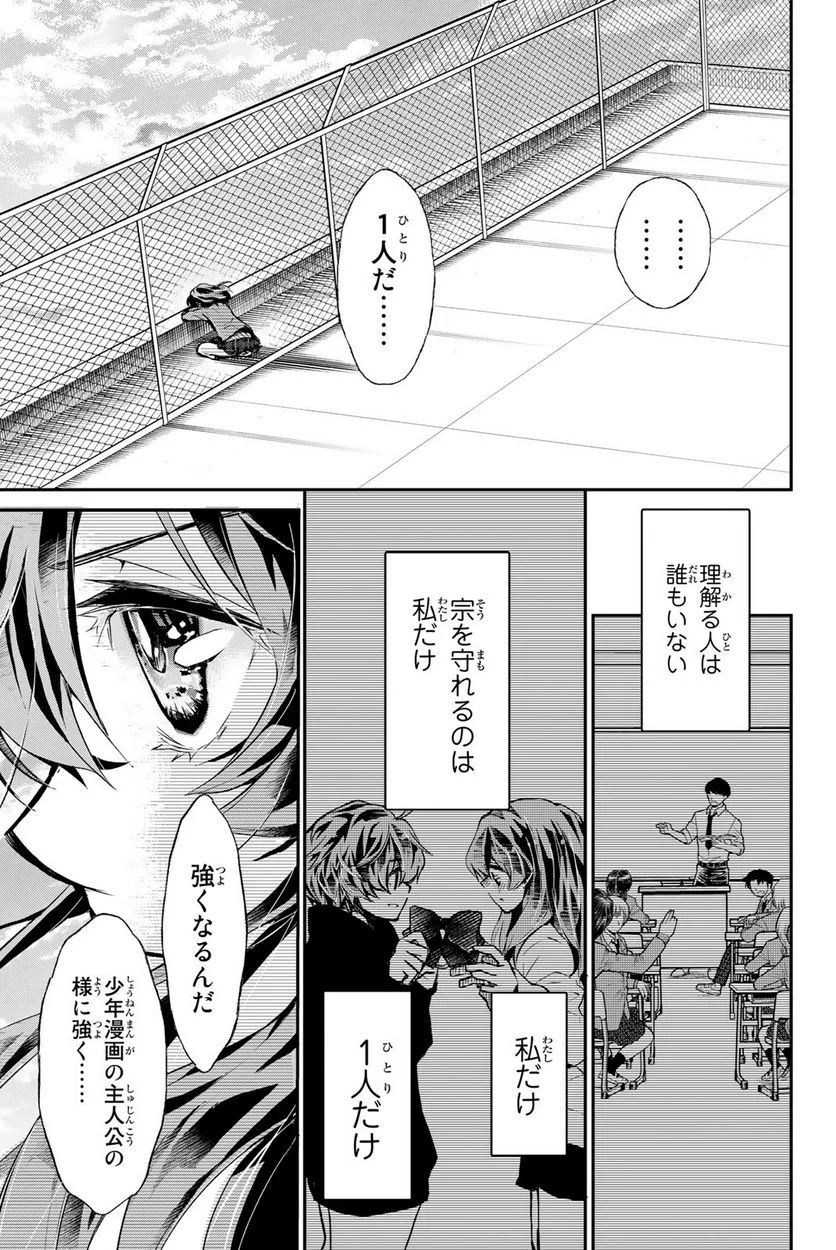 魔法少女Live！ - 第2.1話 - Page 13