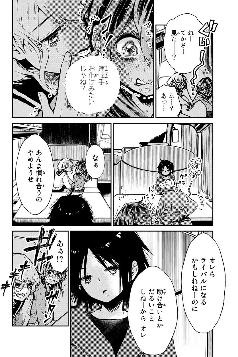 魔法少女Live！ 第2.2話 - Page 4