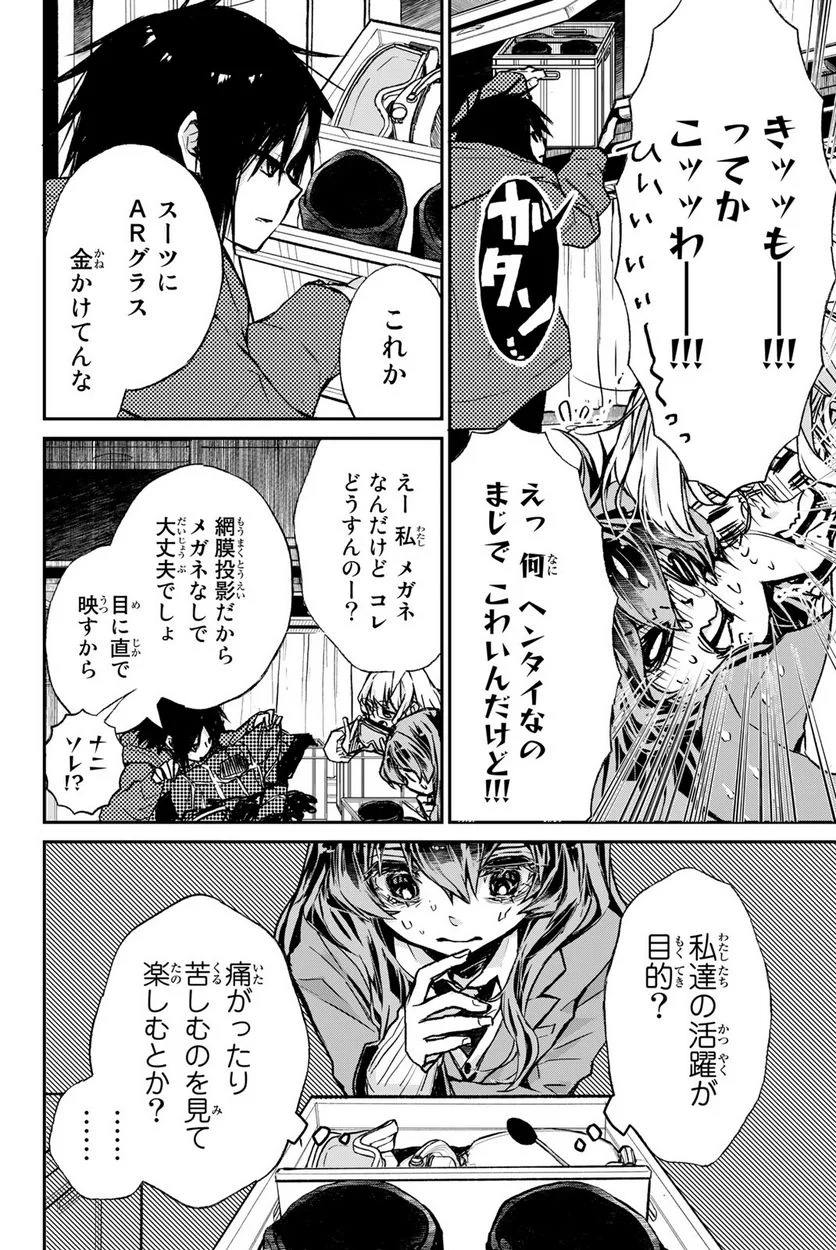 魔法少女Live！ 第2.2話 - Page 10