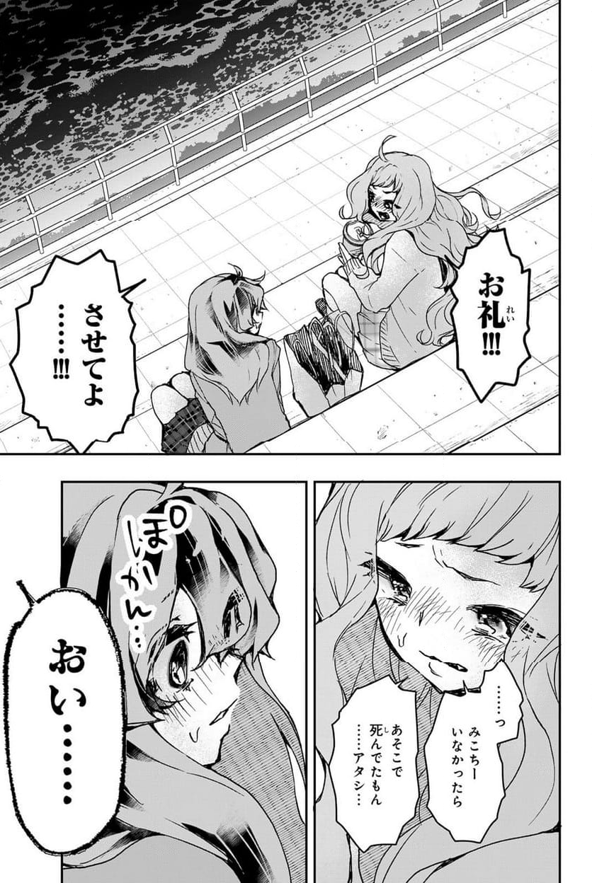 魔法少女Live！ - 第7.1話 - Page 15