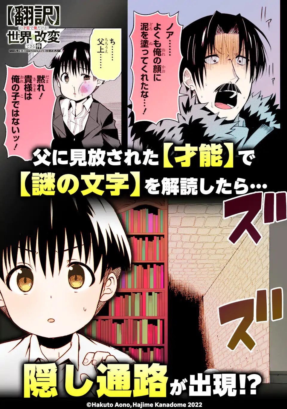 「攻略本」を駆使する最強の魔法使い ～＜命令させろ＞とは言わせない俺流魔王討伐最善ルート～ 第62.2話 - Page 11