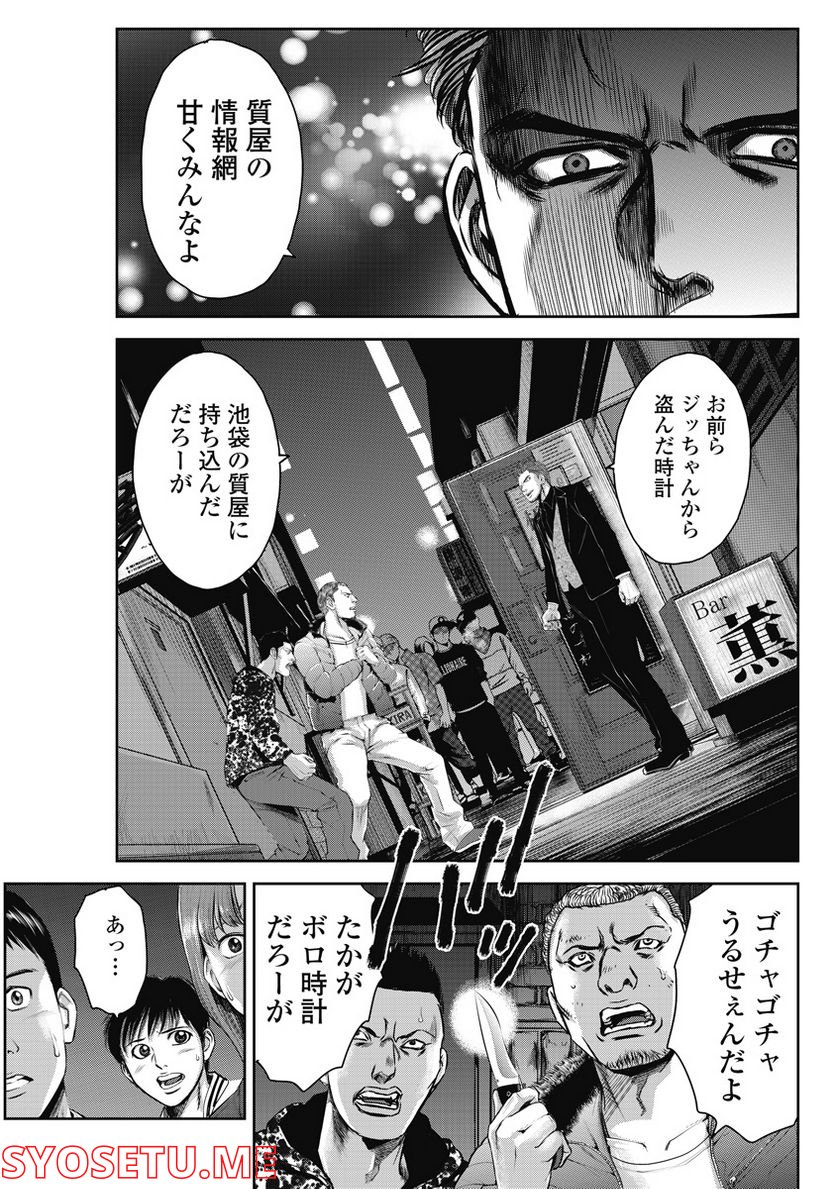 新宿セブン 第7話 - Page 18