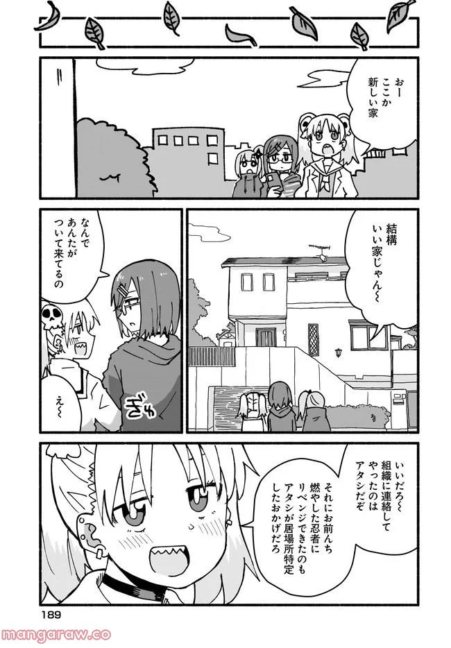 忍者と殺し屋のふたりぐらし 第17話 - Page 15