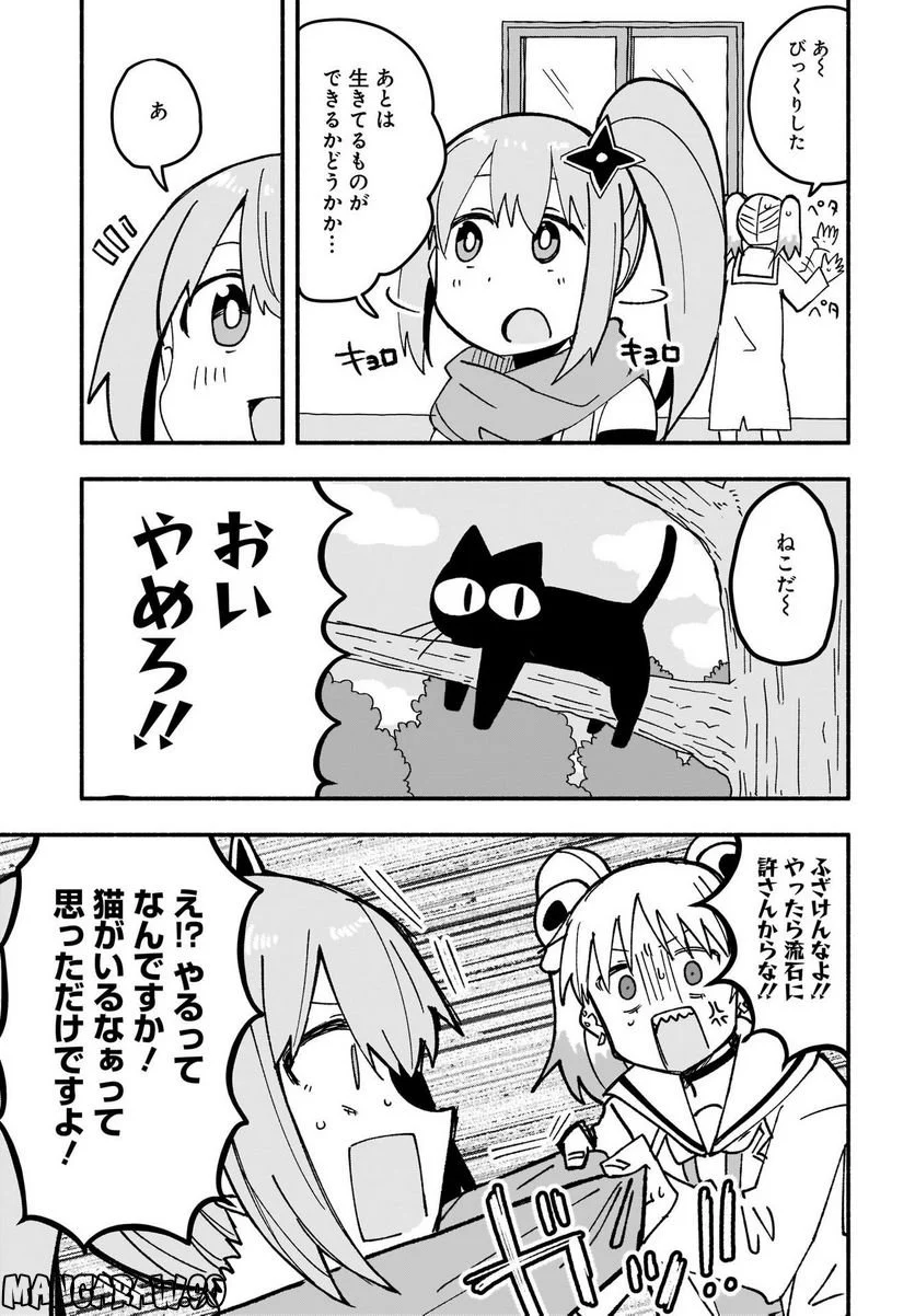 忍者と殺し屋のふたりぐらし 第20話 - Page 7