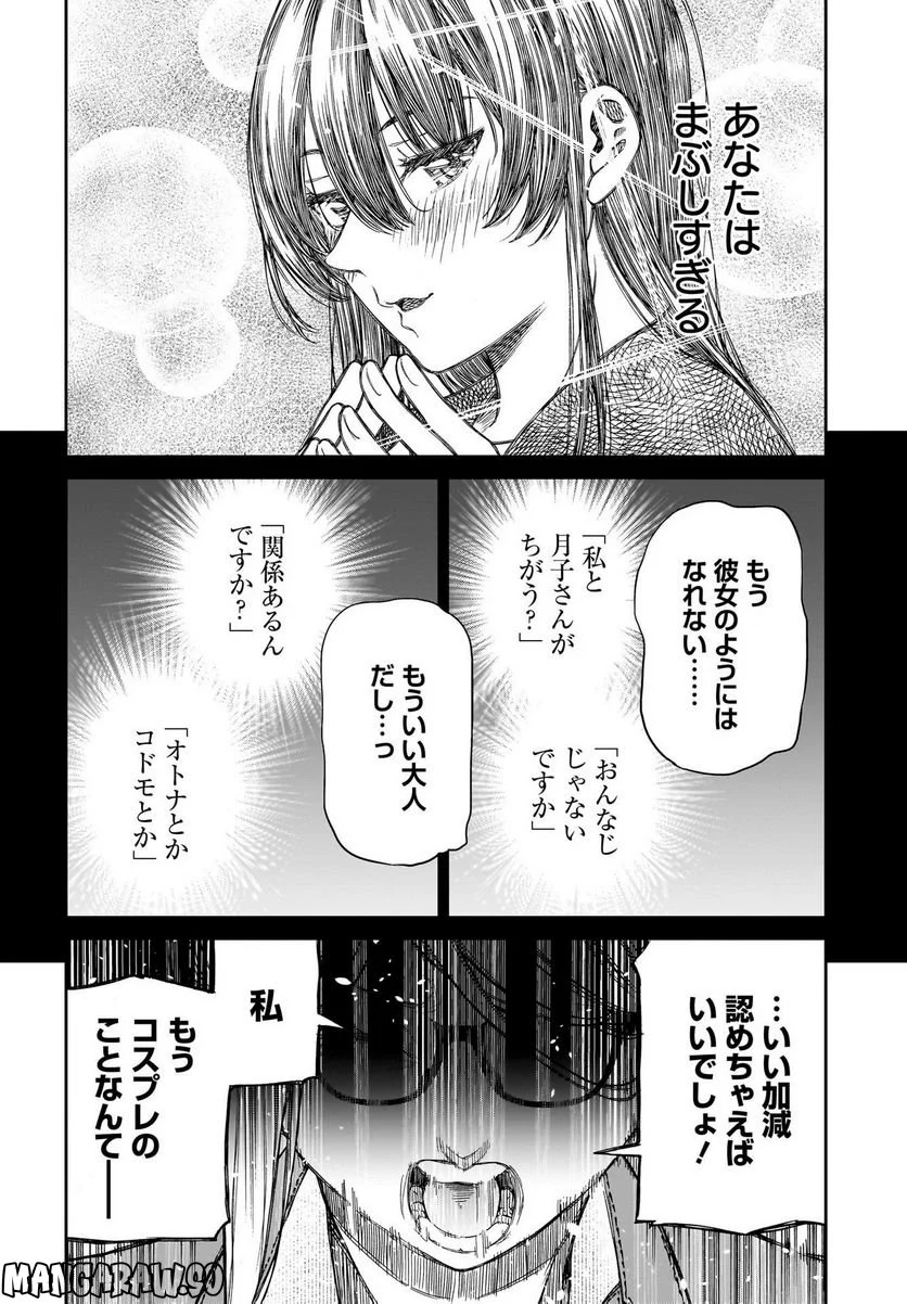 忍者と殺し屋のふたりぐらし 第21話 - Page 28