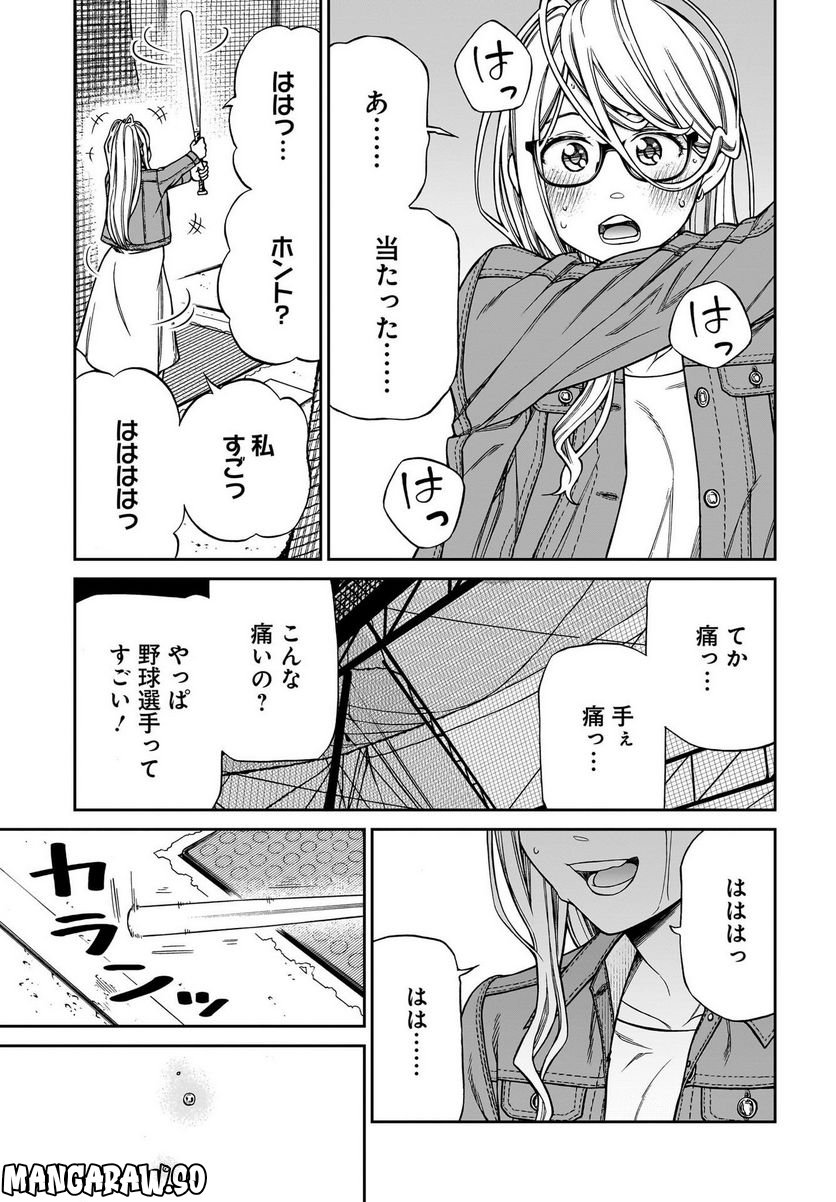 忍者と殺し屋のふたりぐらし 第21話 - Page 43