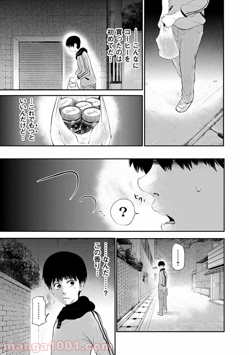 東京喰種トーキョーグール リマスター版 第4話 - Page 12