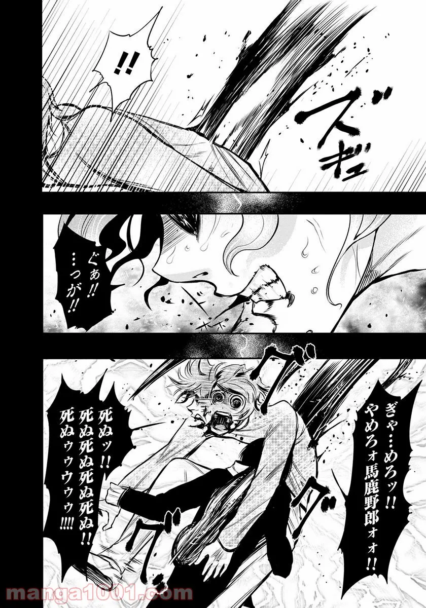 東京喰種トーキョーグール リマスター版 第9話 - Page 7