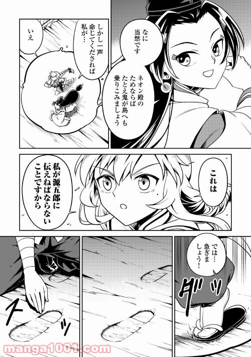 和風ギルドの受付嬢 第11話 - Page 10