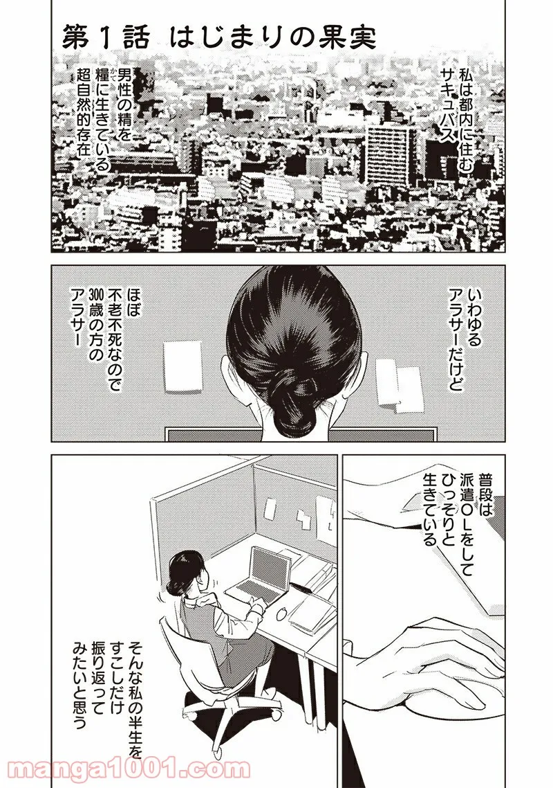 決闘裁判 第13.2話 - Page 1