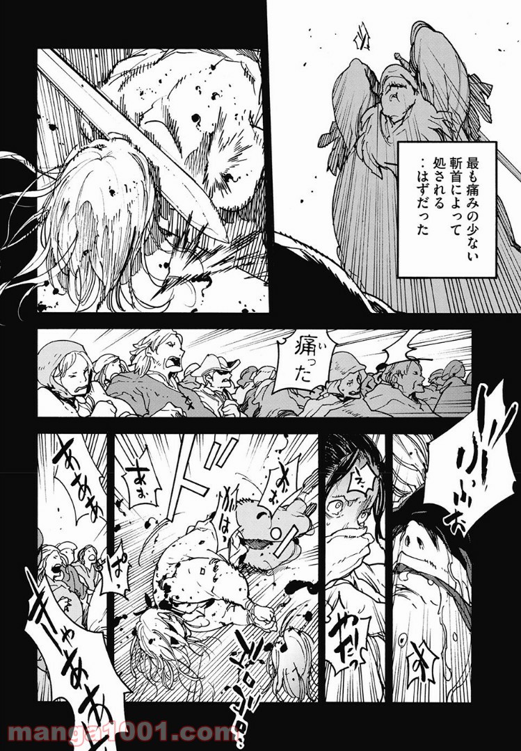 決闘裁判 第17話 - Page 22