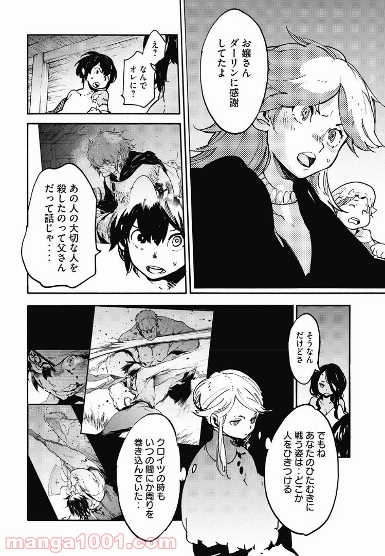 決闘裁判 第17話 - Page 6