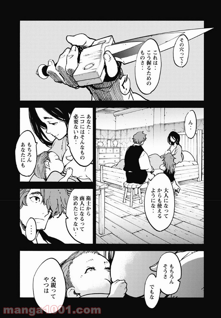 決闘裁判 第16.1話 - Page 21