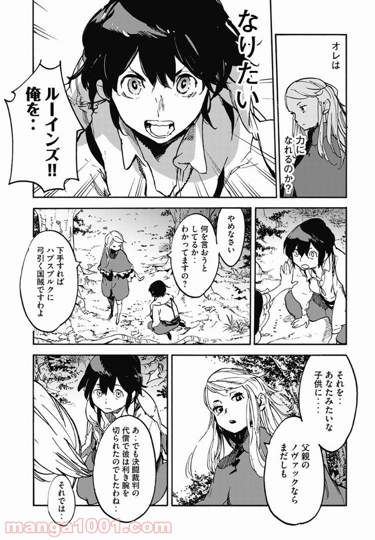 決闘裁判 第13.1話 - Page 1