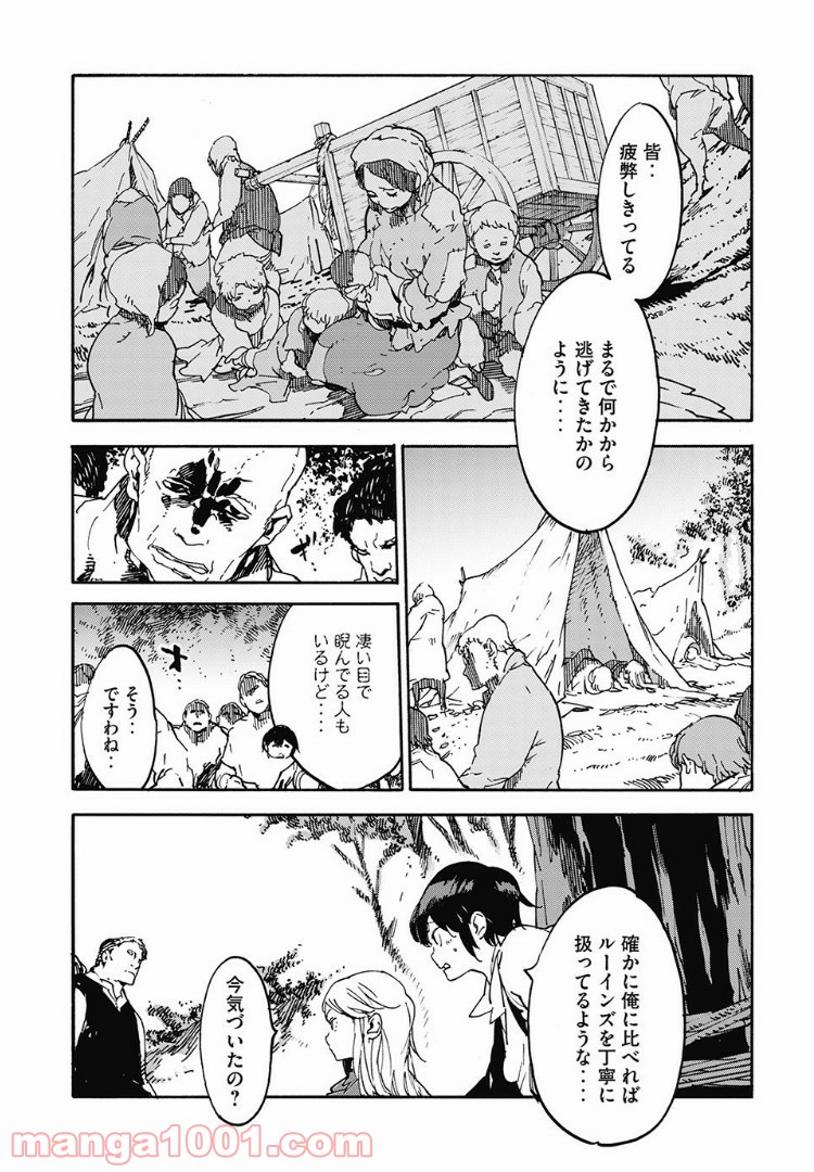 決闘裁判 第13.1話 - Page 11