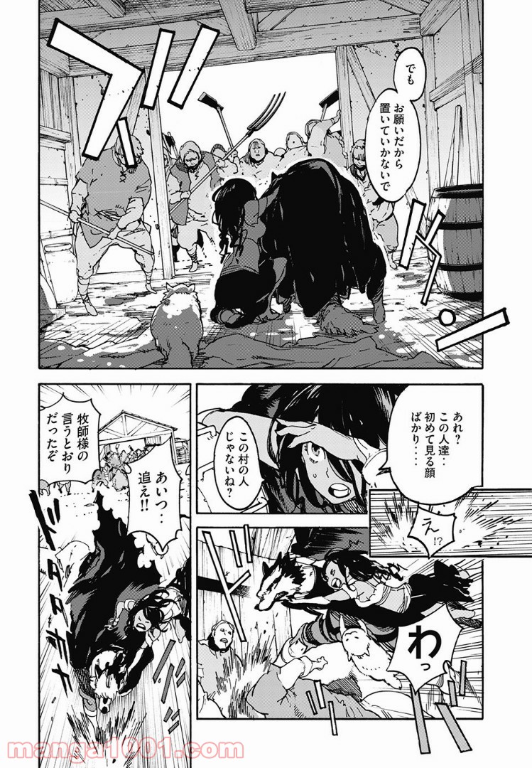 決闘裁判 第13.1話 - Page 6