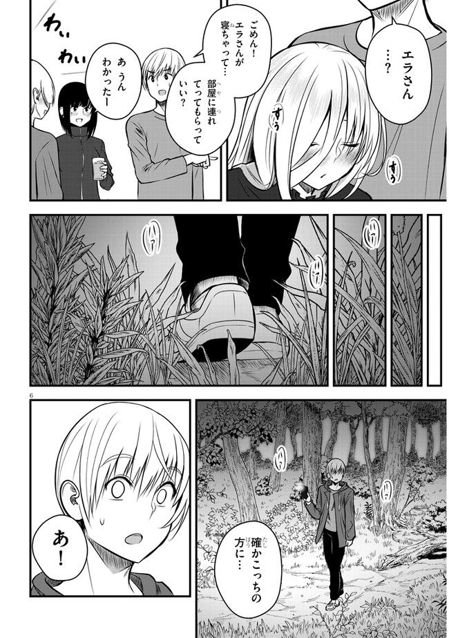 今日から使える薬学的お世話 第37話 - Page 6