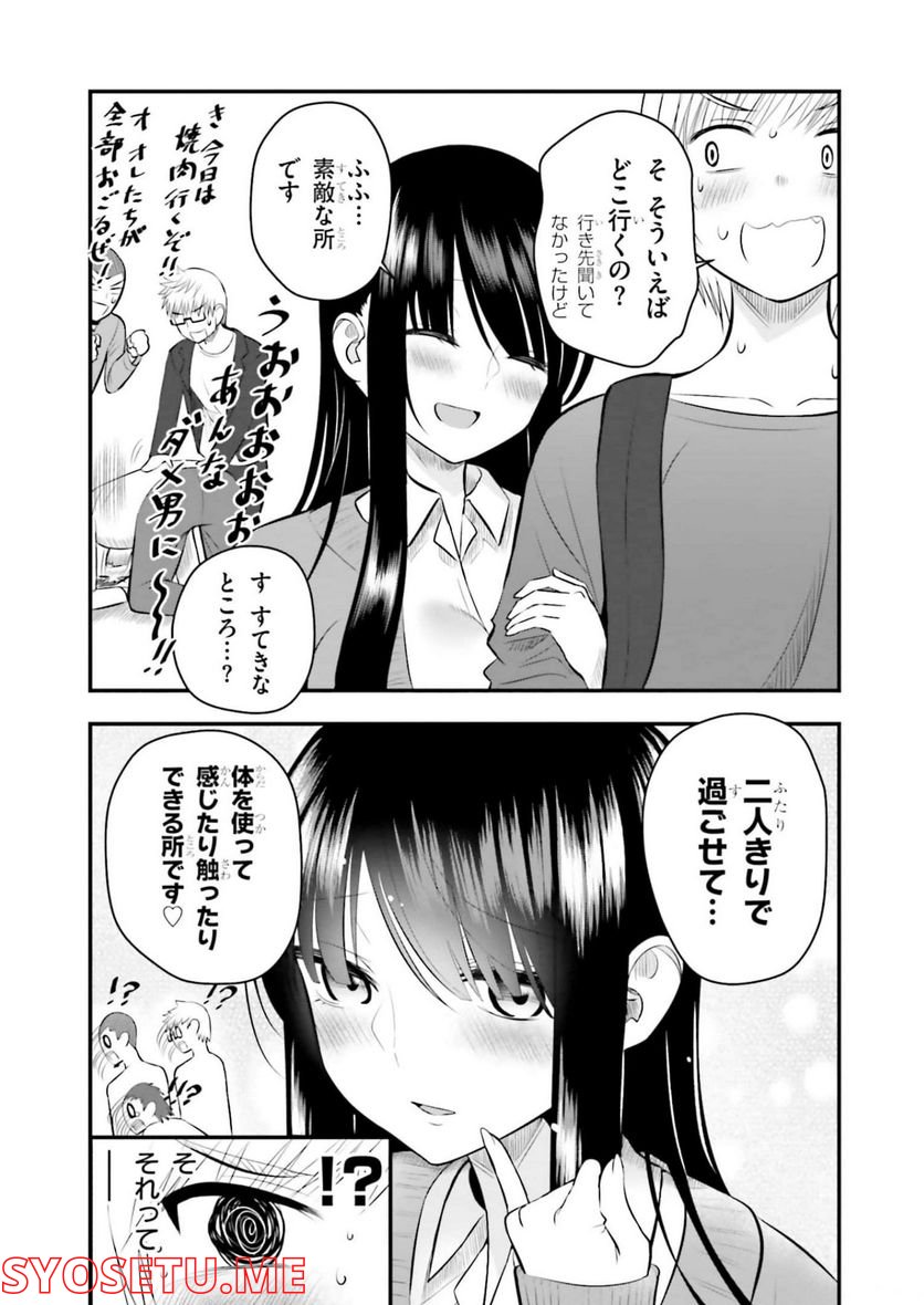 今日から使える薬学的お世話 第17話 - Page 3