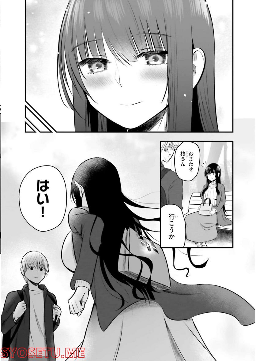 今日から使える薬学的お世話 第19話 - Page 8