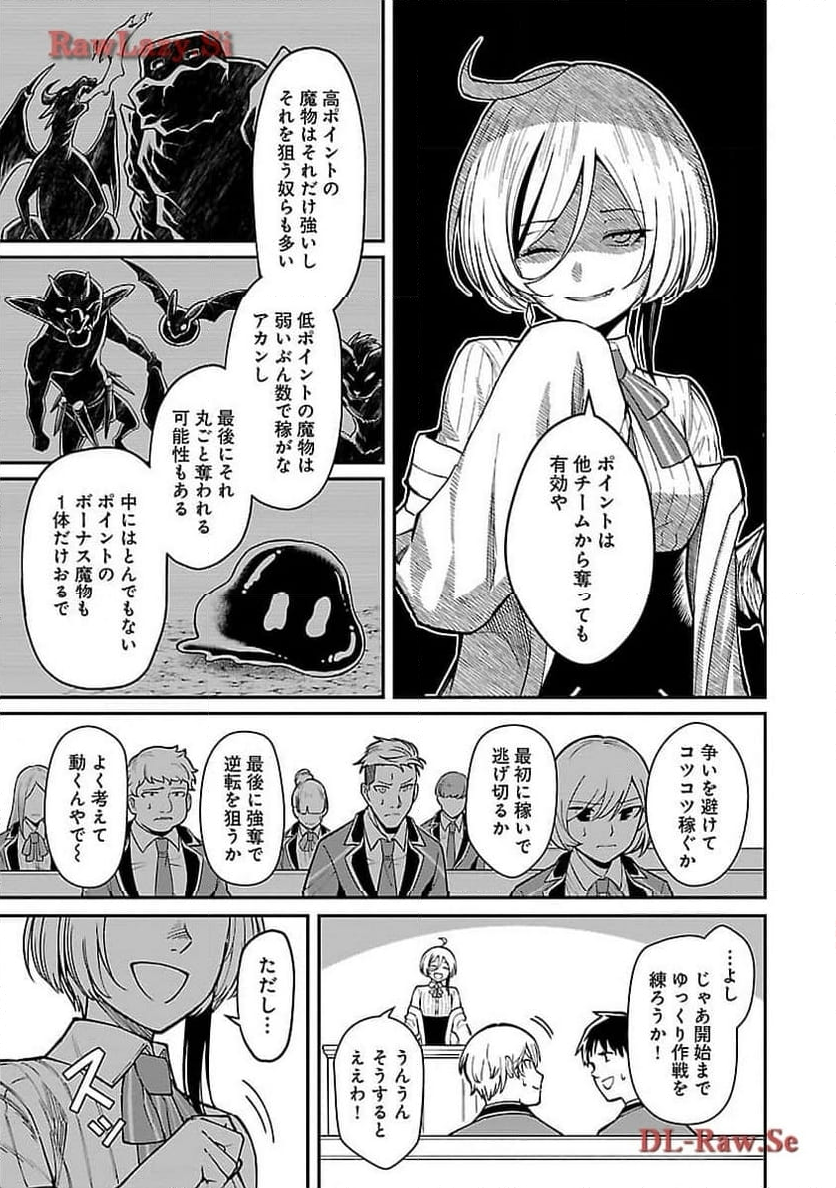 最凶の魔王に鍛えられた勇者、異世界帰還者たちの学園で無双する - 第24話 - Page 5