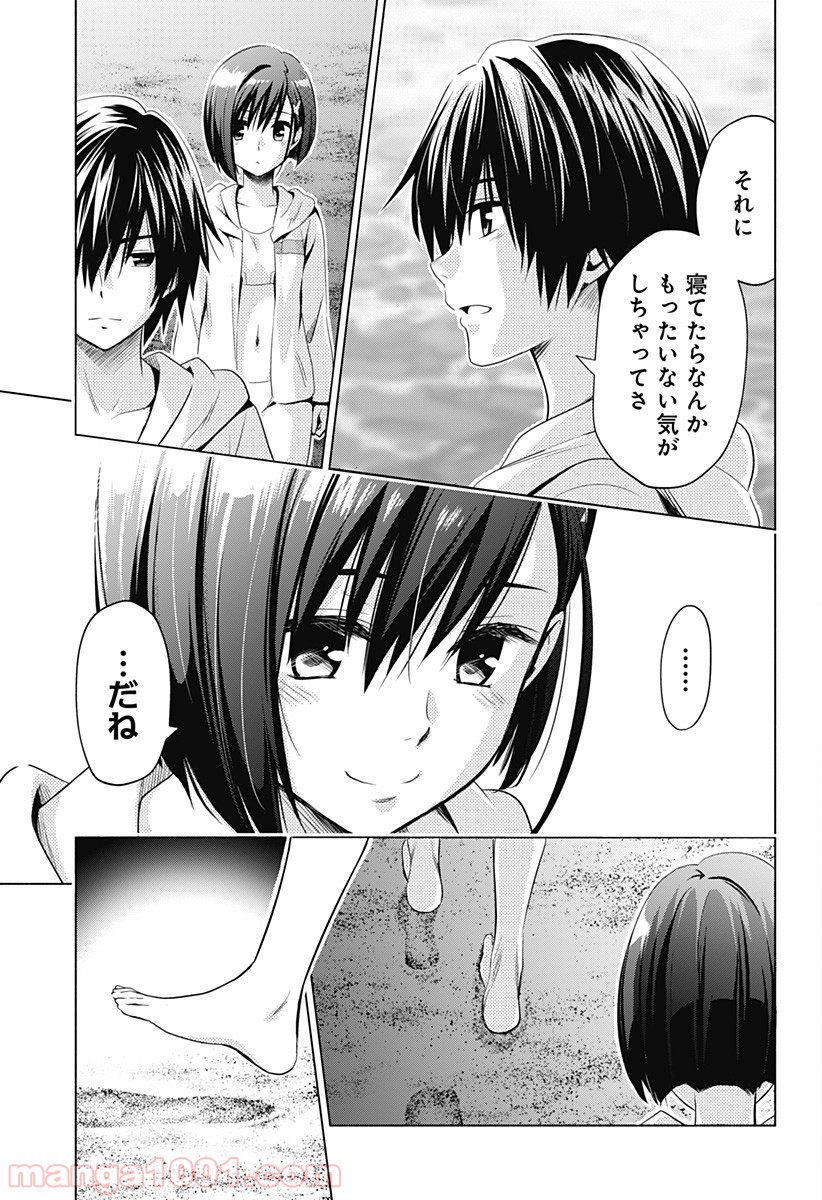 ダーリン・イン・ザ・フランキス 第30話 - Page 3