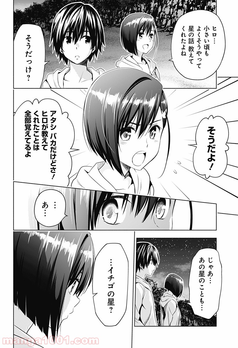 ダーリン・イン・ザ・フランキス 第30話 - Page 6