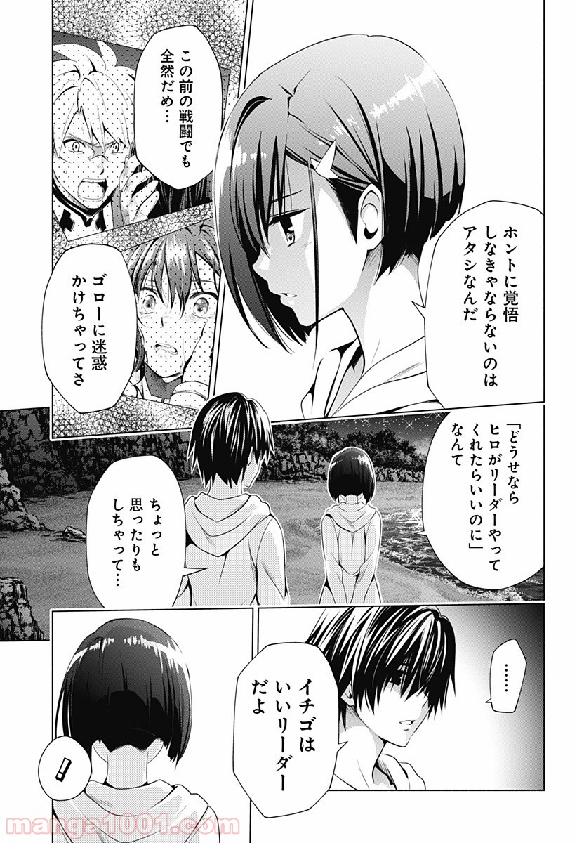 ダーリン・イン・ザ・フランキス 第30話 - Page 9