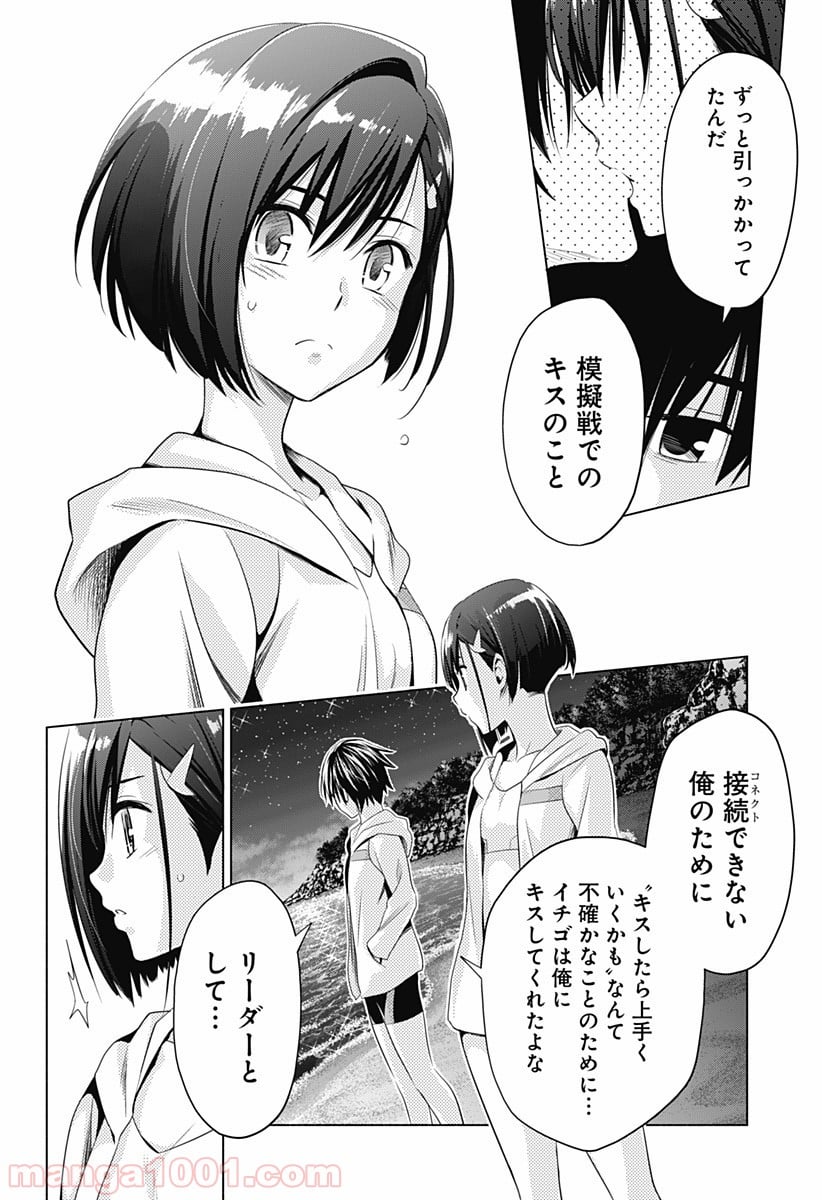 ダーリン・イン・ザ・フランキス 第30話 - Page 10