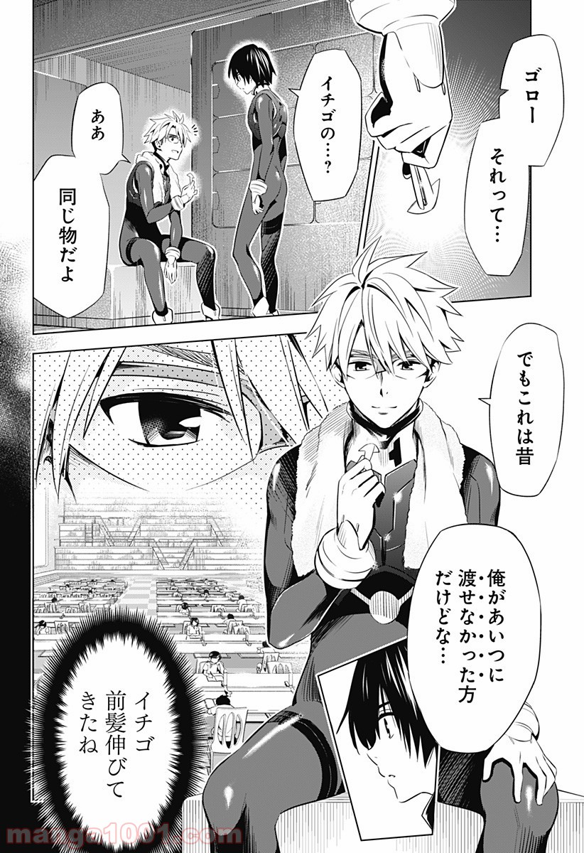 ダーリン・イン・ザ・フランキス 第33話 - Page 12