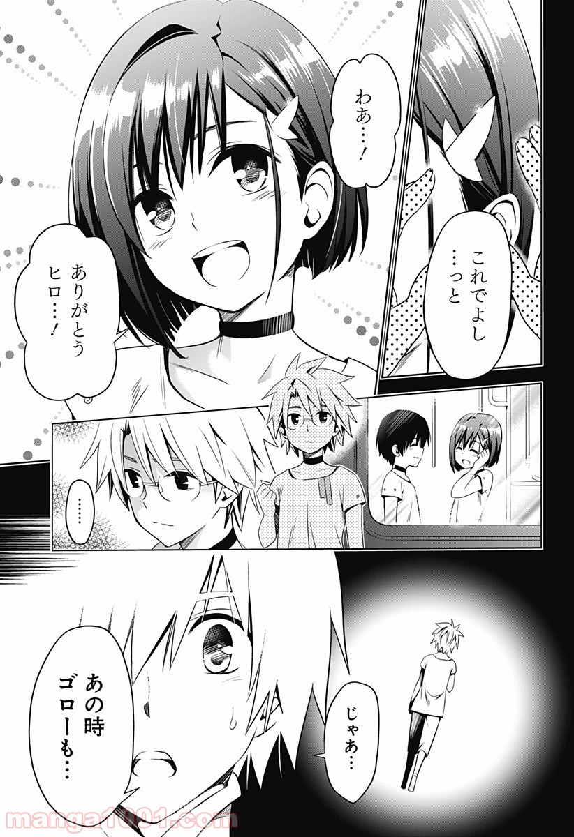 ダーリン・イン・ザ・フランキス 第33話 - Page 15