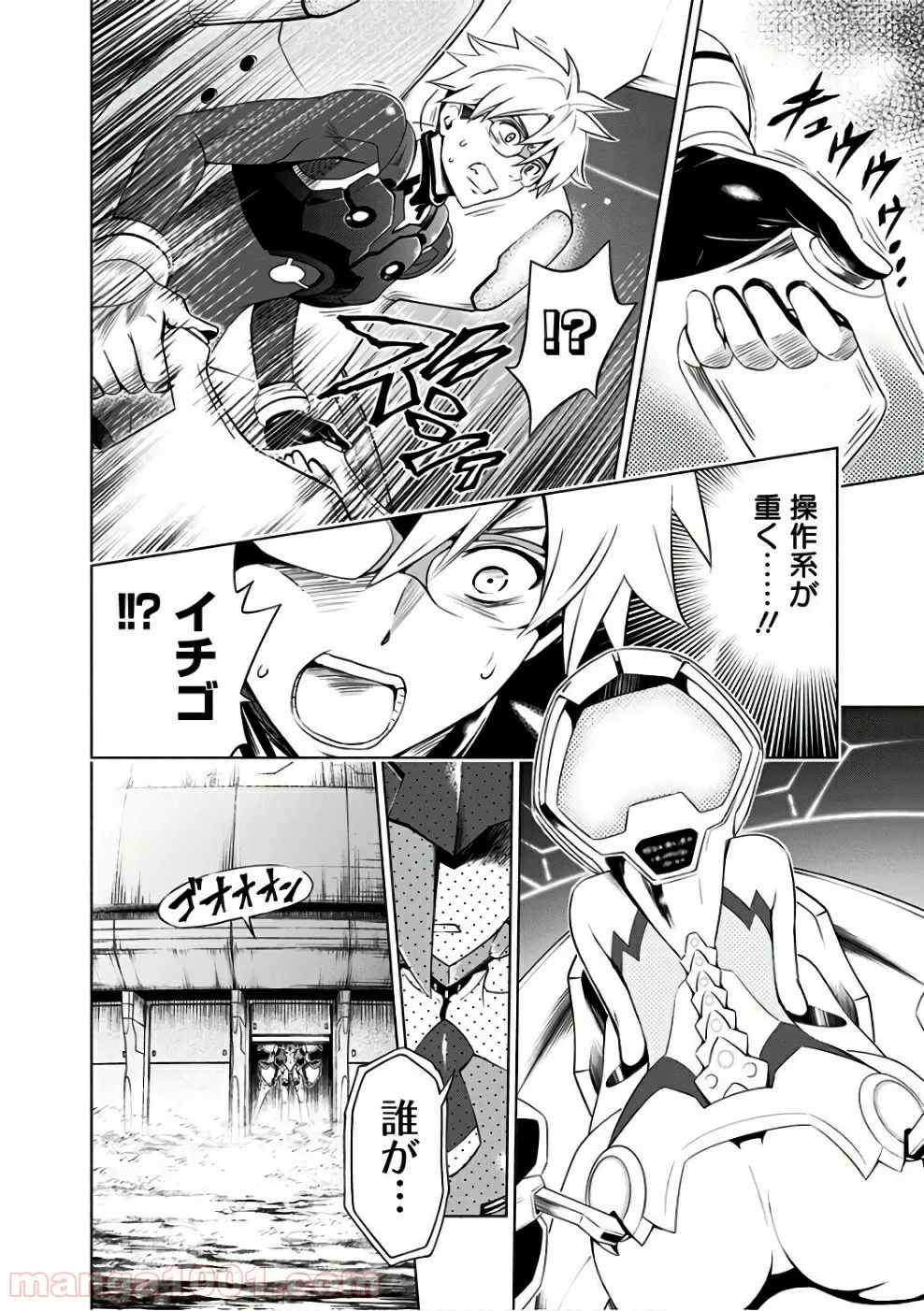 ダーリン・イン・ザ・フランキス 第9話 - Page 18