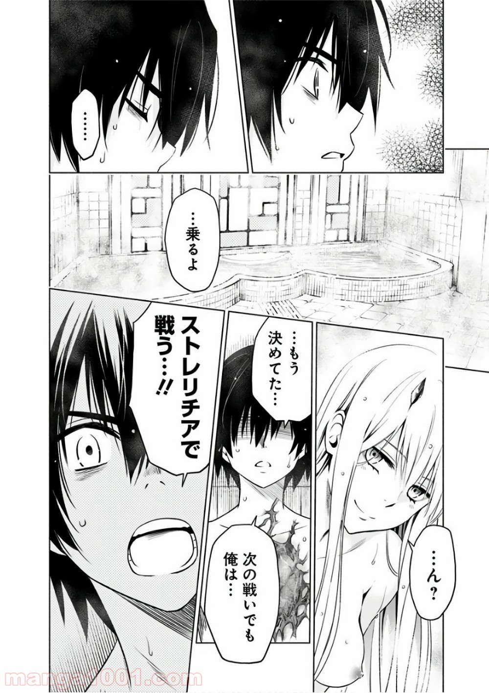 ダーリン・イン・ザ・フランキス 第14話 - Page 12