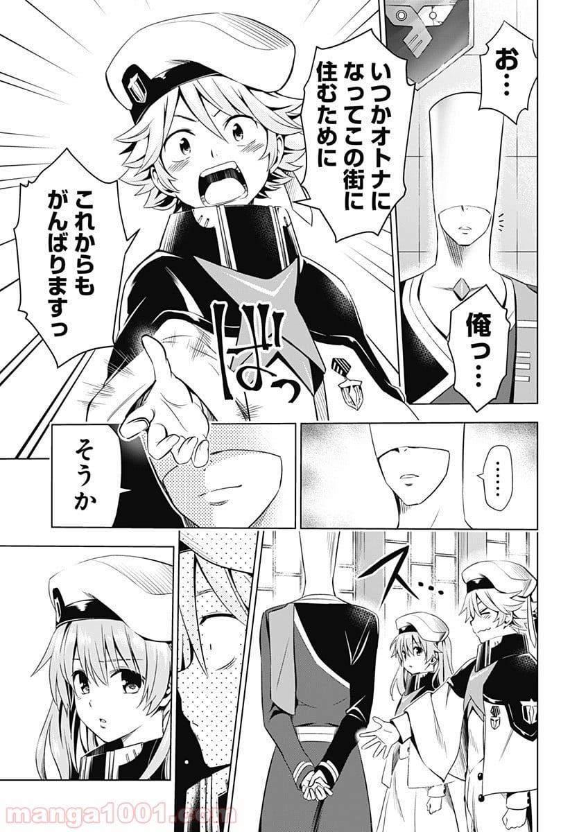 ダーリン・イン・ザ・フランキス 第39話 - Page 13