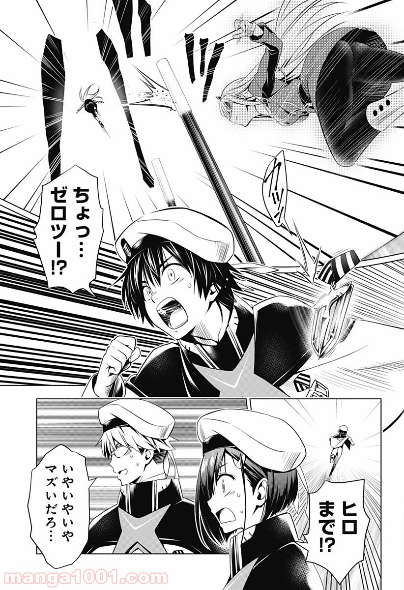 ダーリン・イン・ザ・フランキス 第39話 - Page 19