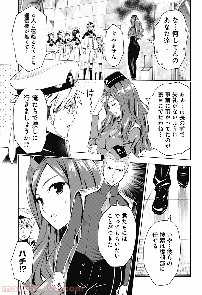 ダーリン・イン・ザ・フランキス 第39話 - Page 21