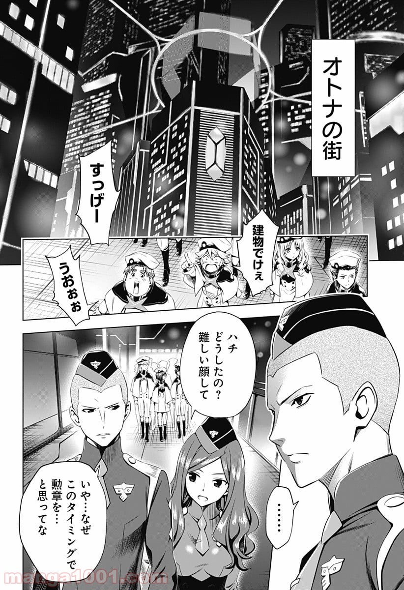 ダーリン・イン・ザ・フランキス 第39話 - Page 6