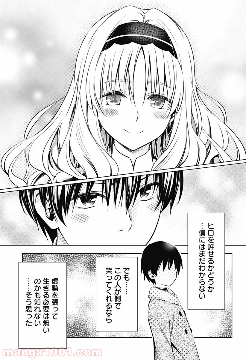 ダーリン・イン・ザ・フランキス 第49話 - Page 21