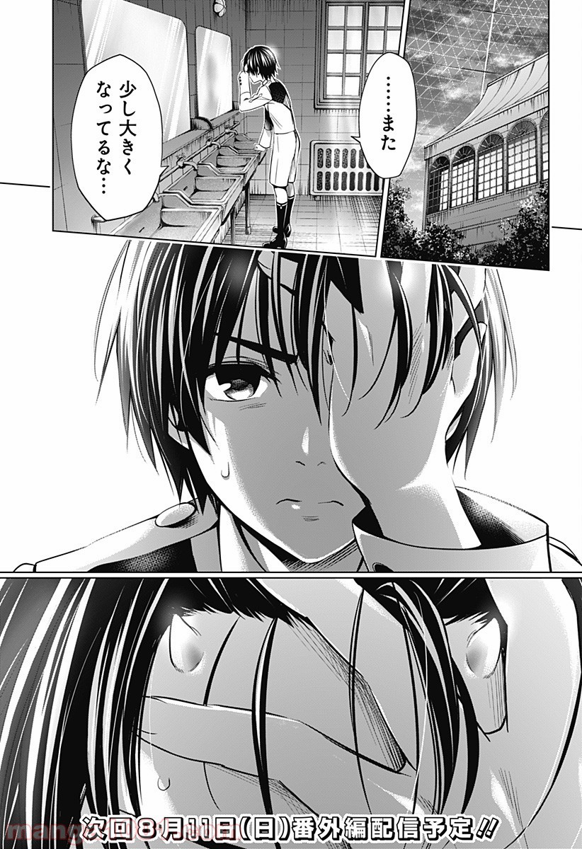 ダーリン・イン・ザ・フランキス 第49話 - Page 23