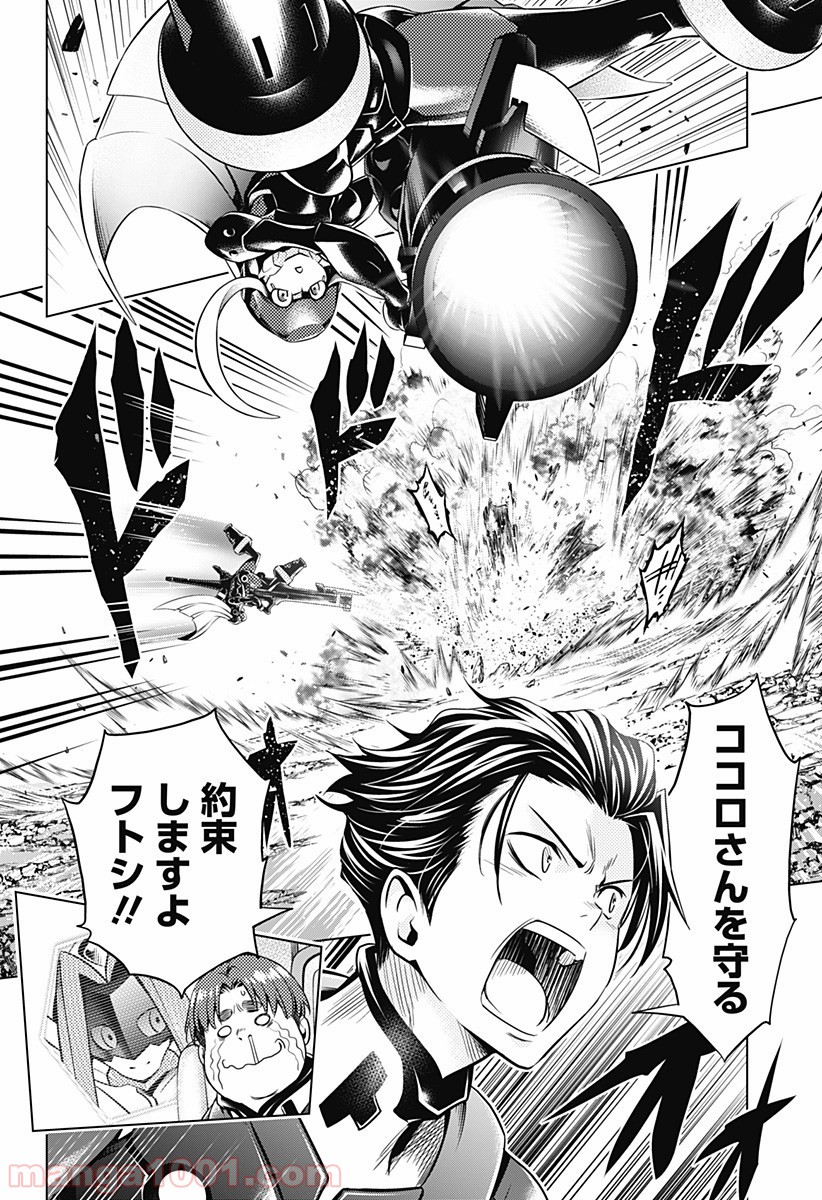 ダーリン・イン・ザ・フランキス 第49話 - Page 6