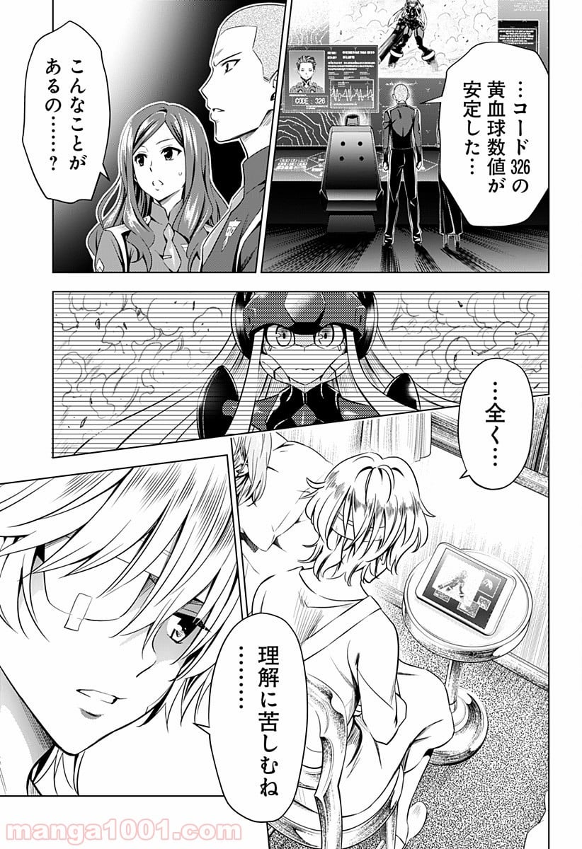 ダーリン・イン・ザ・フランキス 第49話 - Page 7