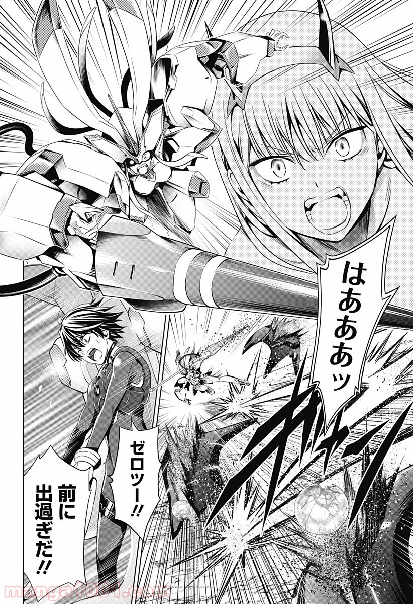 ダーリン・イン・ザ・フランキス 第44話 - Page 12