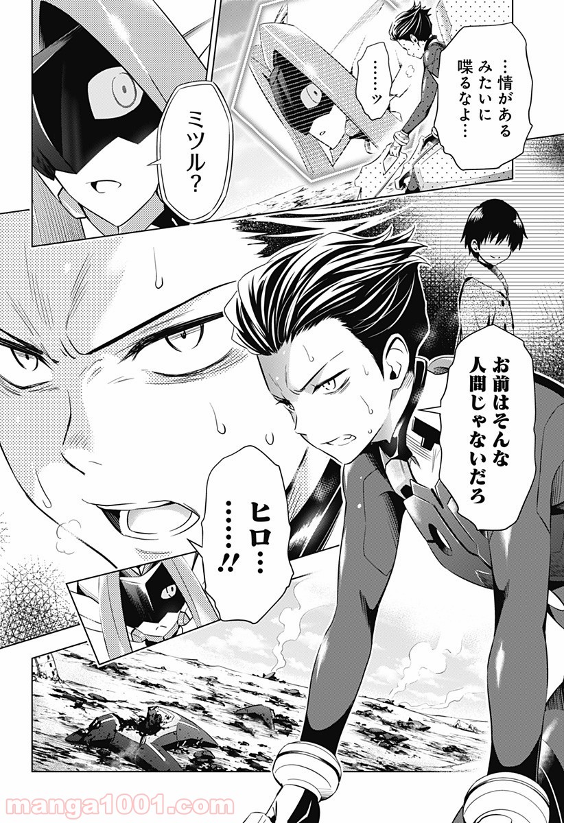 ダーリン・イン・ザ・フランキス 第44話 - Page 16