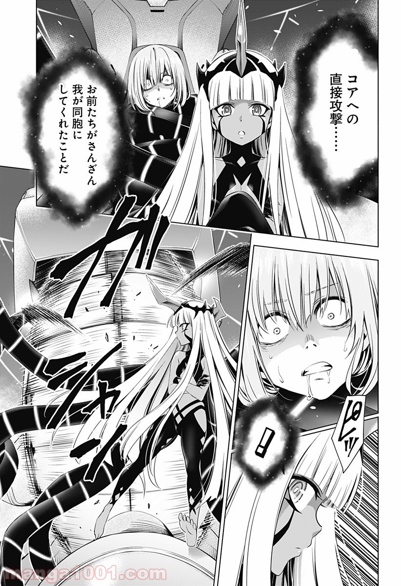 ダーリン・イン・ザ・フランキス 第41話 - Page 11