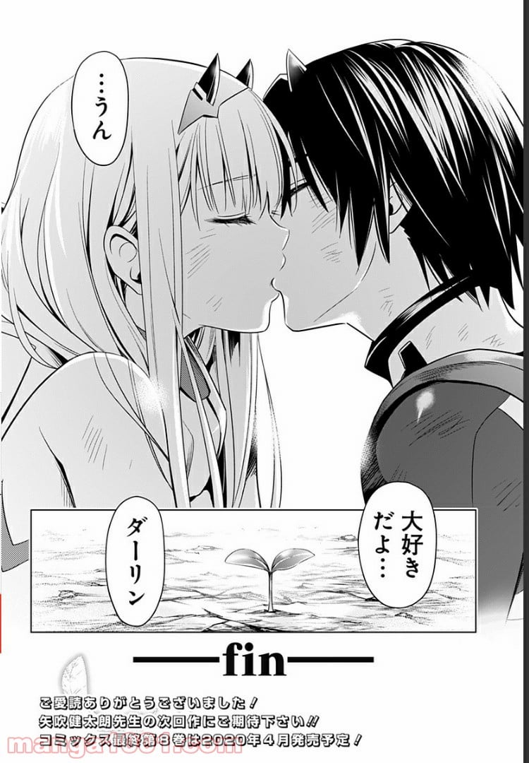 ダーリン・イン・ザ・フランキス 第60話 - Page 25